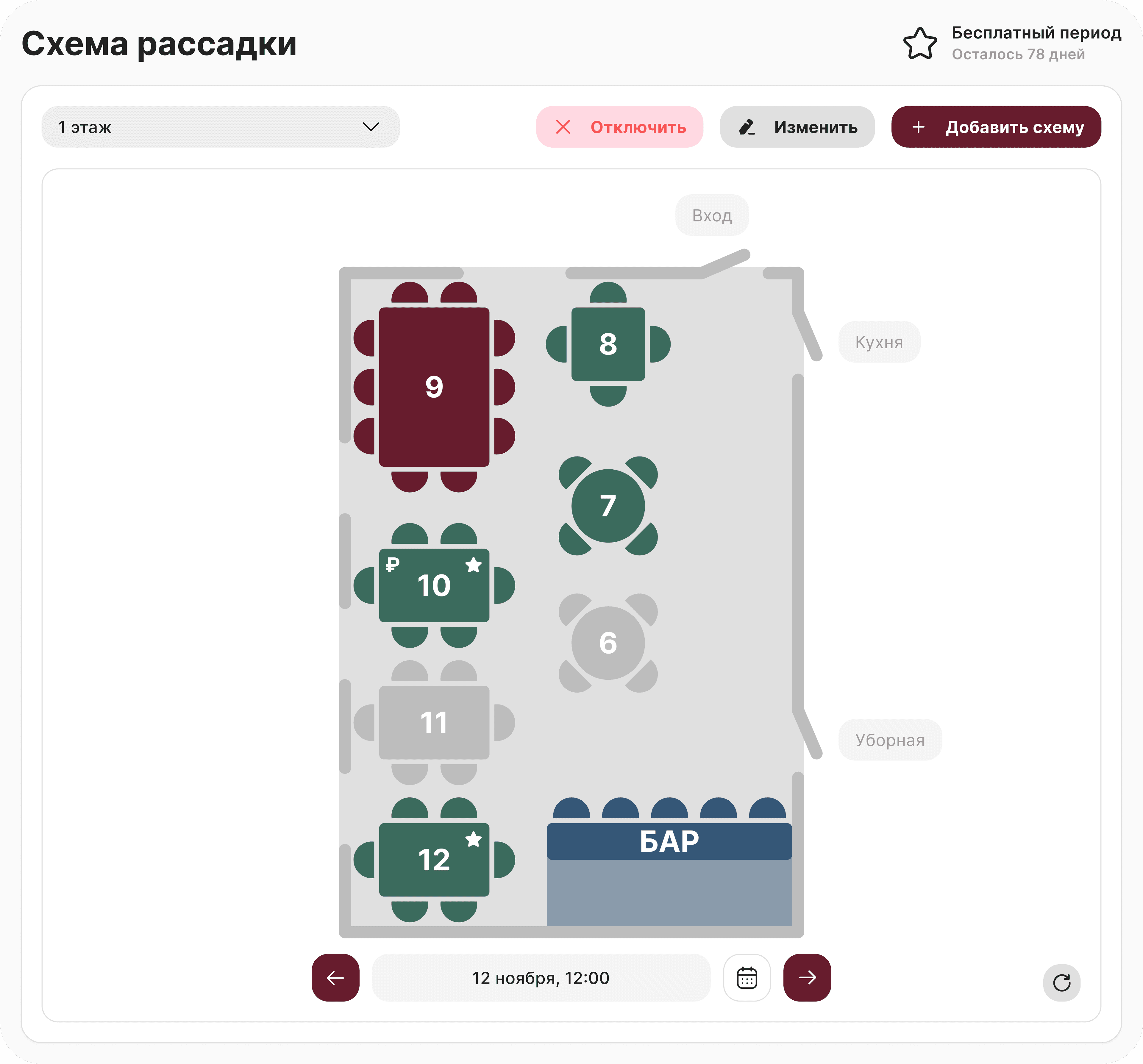 Броникот