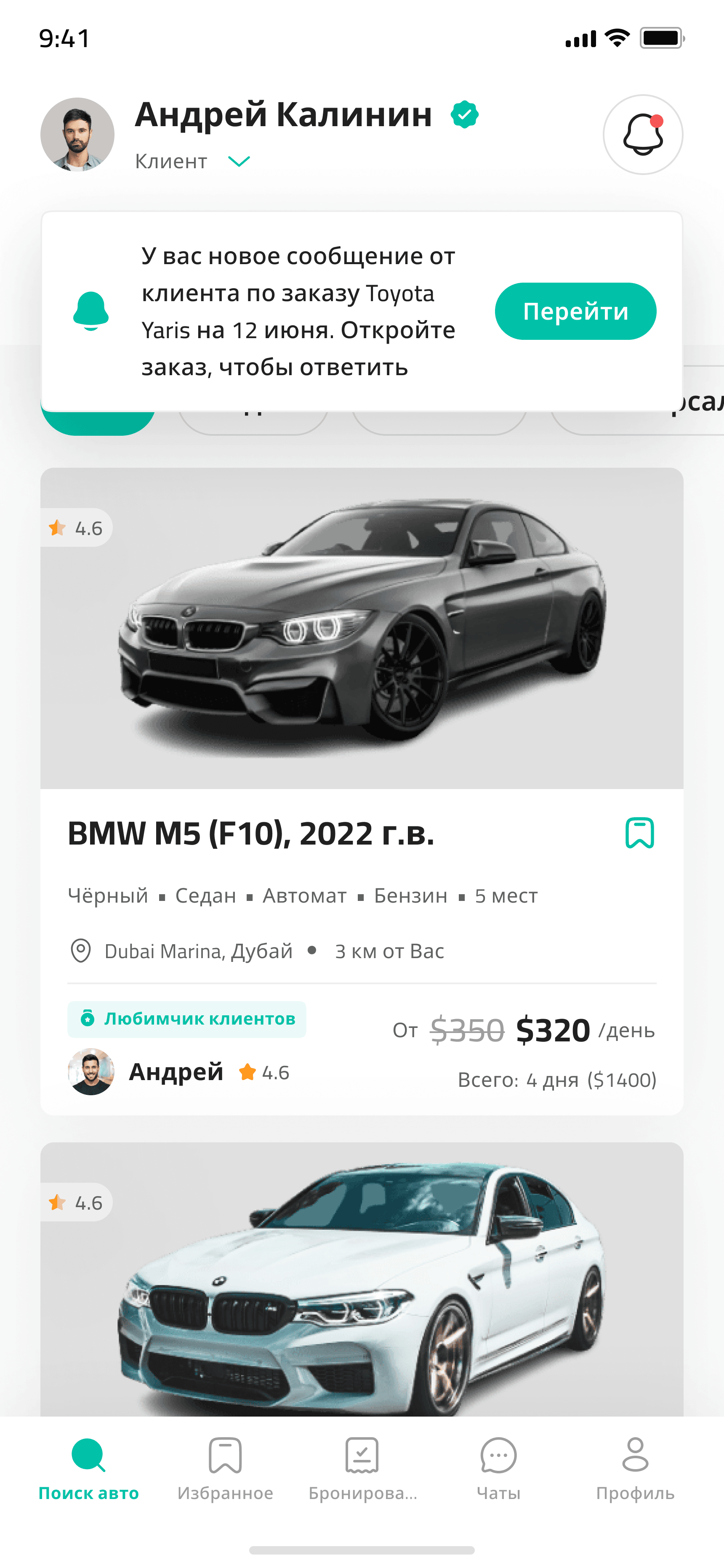 Carzo mobile push
