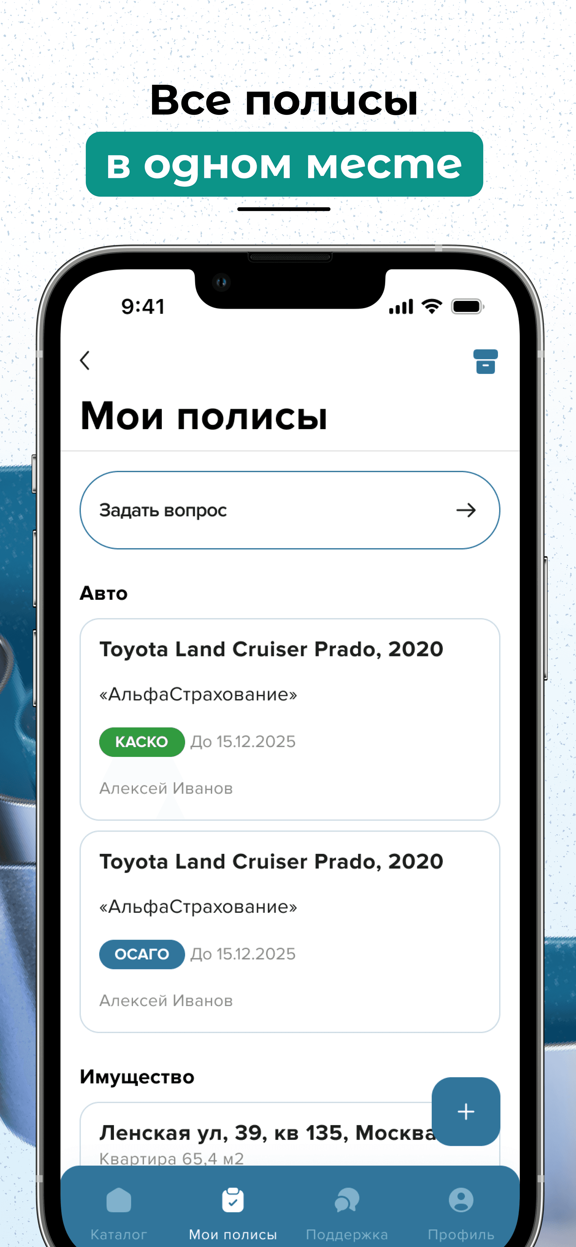 Strahovoy market mobile screen 2
