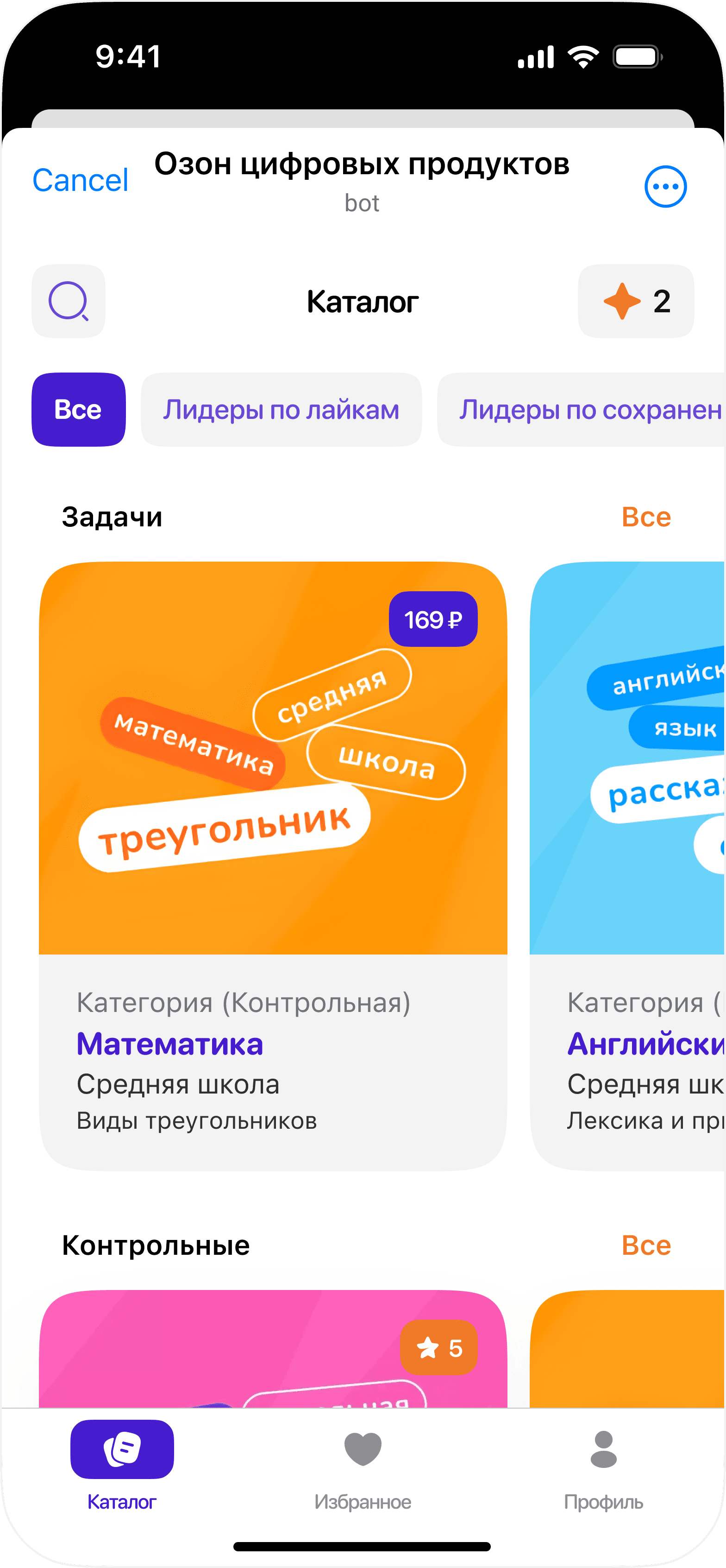 Study&Work mobile catalog